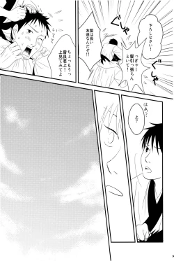 Page 52 of 若子日記 おかわり!