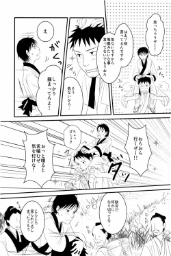 Page 54 of 若子日記 おかわり!