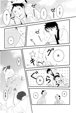 Page 55 of 若子日記 おかわり!