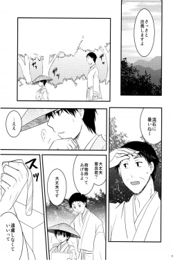 Page 6 of 若子日記 おかわり!