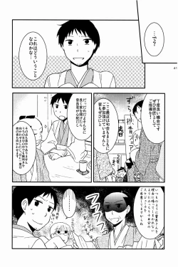 Page 40 of 若子日記