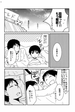Page 43 of 若子日記