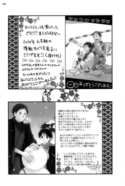 Page 45 of 若子日記
