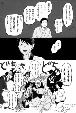 Page 53 of 若子日記