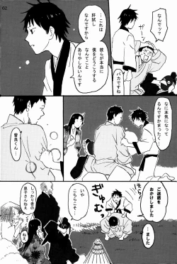 Page 61 of 若子日記