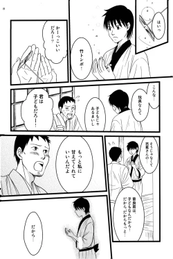 Page 7 of 若子日記