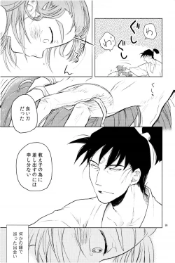 Page 100 of オールタイムリスペクト
