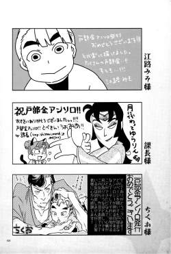 Page 105 of オールタイムリスペクト
