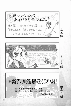 Page 107 of オールタイムリスペクト