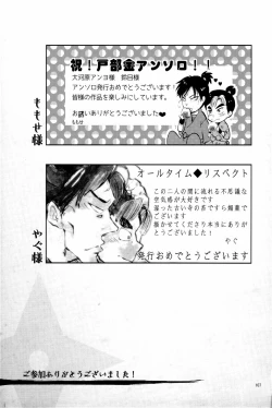 Page 108 of オールタイムリスペクト