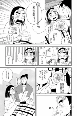 Page 20 of オールタイムリスペクト