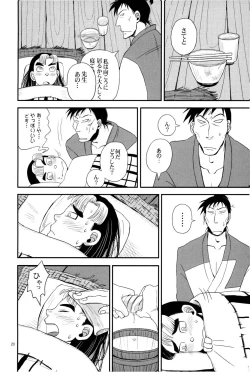 Page 21 of オールタイムリスペクト
