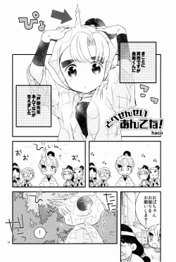 Page 29 of オールタイムリスペクト