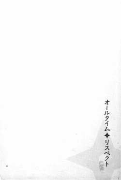 Page 37 of オールタイムリスペクト