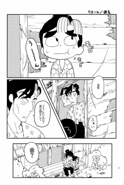 Page 38 of オールタイムリスペクト