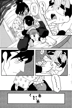 Page 40 of オールタイムリスペクト