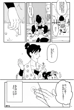 Page 42 of オールタイムリスペクト