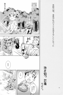 Page 44 of オールタイムリスペクト