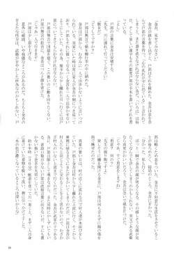 Page 51 of オールタイムリスペクト