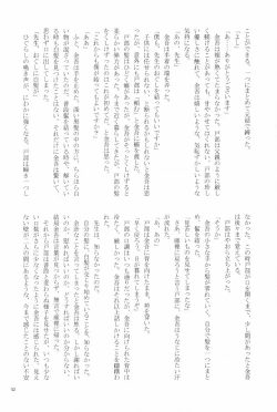 Page 53 of オールタイムリスペクト