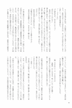 Page 56 of オールタイムリスペクト