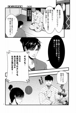 Page 5 of オールタイムリスペクト