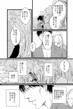 Page 62 of オールタイムリスペクト