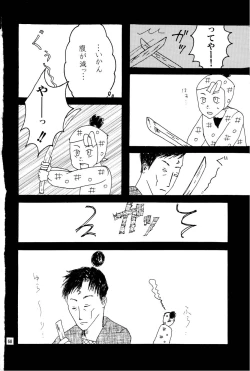 Page 69 of オールタイムリスペクト