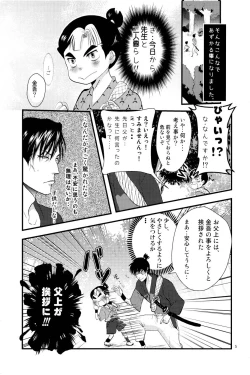 Page 6 of オールタイムリスペクト