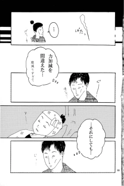 Page 70 of オールタイムリスペクト