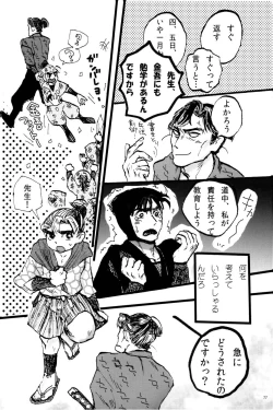 Page 78 of オールタイムリスペクト