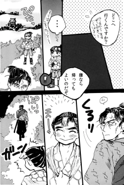 Page 79 of オールタイムリスペクト