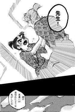 Page 86 of オールタイムリスペクト