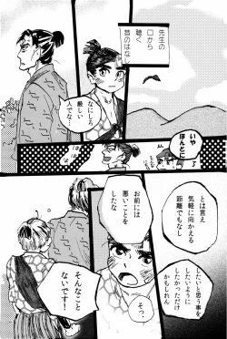 Page 87 of オールタイムリスペクト