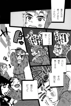 Page 89 of オールタイムリスペクト