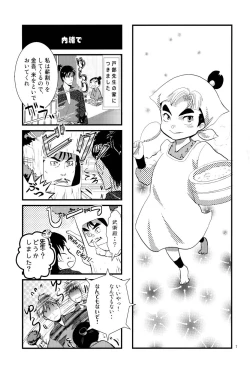 Page 8 of オールタイムリスペクト