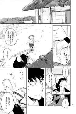 Page 94 of オールタイムリスペクト