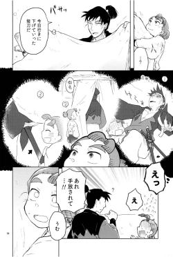 Page 95 of オールタイムリスペクト