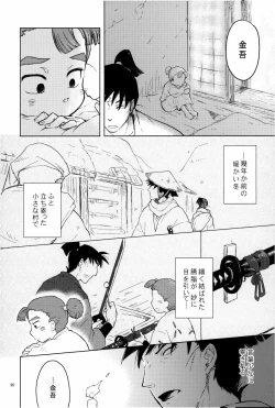 Page 97 of オールタイムリスペクト