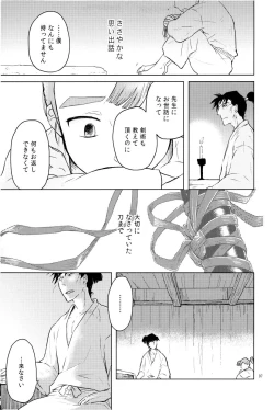 Page 98 of オールタイムリスペクト