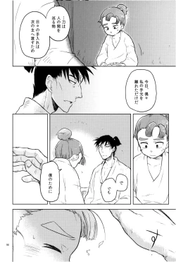 Page 99 of オールタイムリスペクト