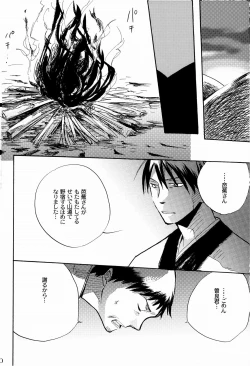 Page 13 of 俳句ノ道 上巻下巻再録
