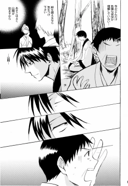 Page 16 of 俳句ノ道 上巻下巻再録