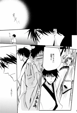 Page 18 of 俳句ノ道 上巻下巻再録