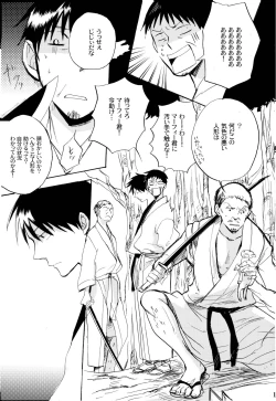 Page 20 of 俳句ノ道 上巻下巻再録