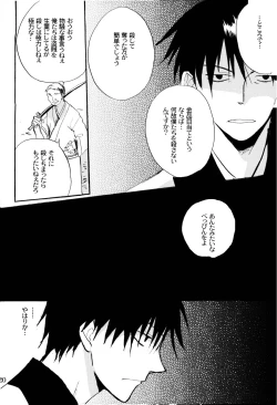 Page 23 of 俳句ノ道 上巻下巻再録