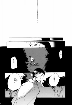 Page 53 of 俳句ノ道 上巻下巻再録