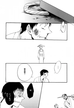 Page 57 of 俳句ノ道 上巻下巻再録