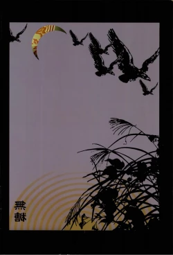 Page 5 of 俳句ノ道 上巻下巻再録