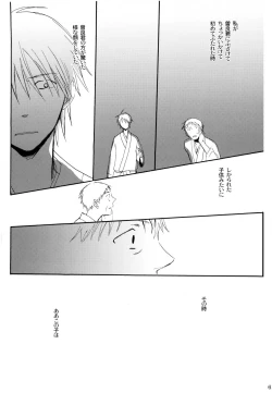 Page 64 of 俳句ノ道 上巻下巻再録